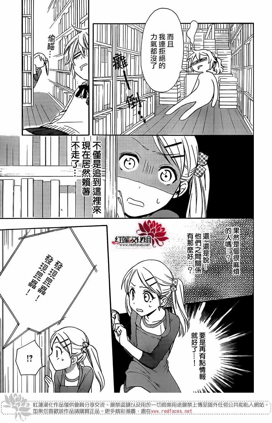 《兄友》漫画最新章节第36话免费下拉式在线观看章节第【17】张图片