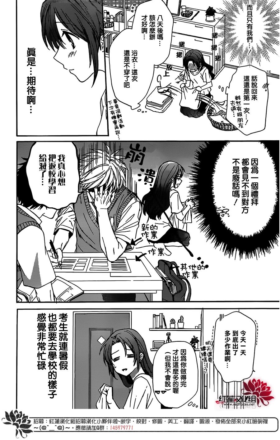 《兄友》漫画最新章节第47话免费下拉式在线观看章节第【3】张图片