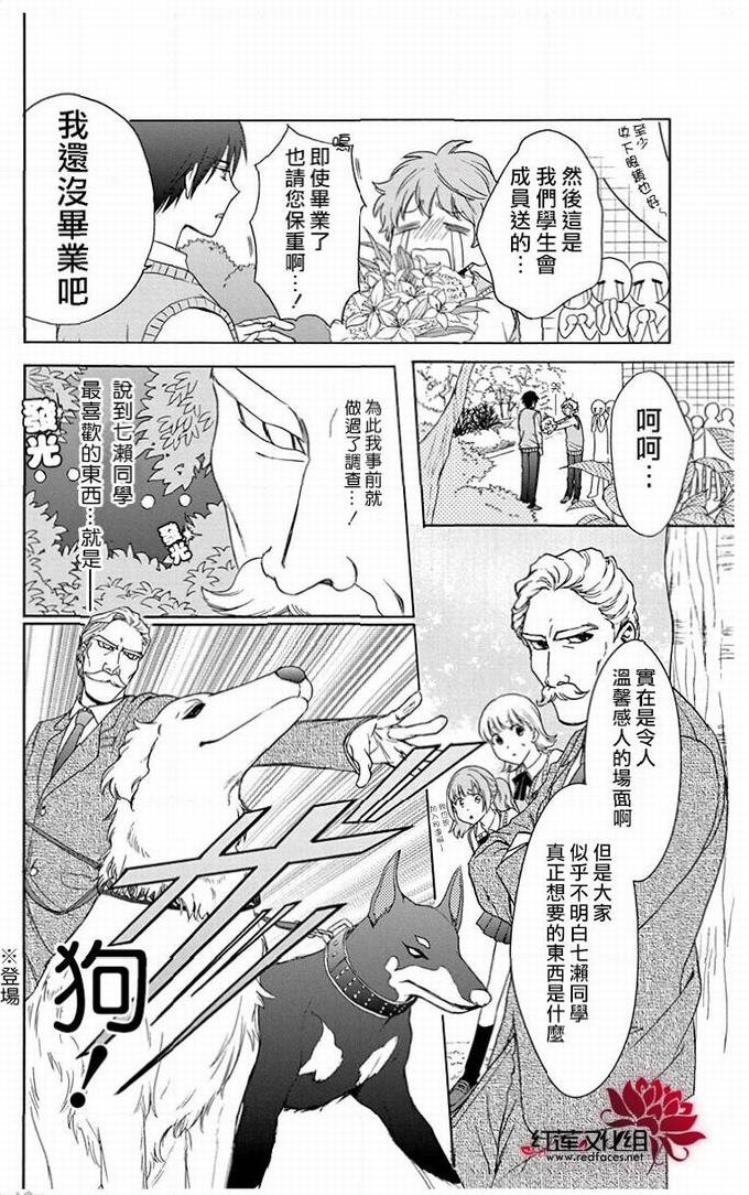 《兄友》漫画最新章节第51话免费下拉式在线观看章节第【17】张图片