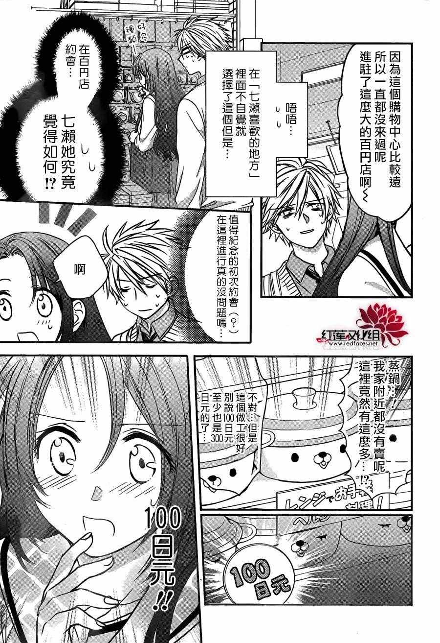 《兄友》漫画最新章节第15话免费下拉式在线观看章节第【12】张图片