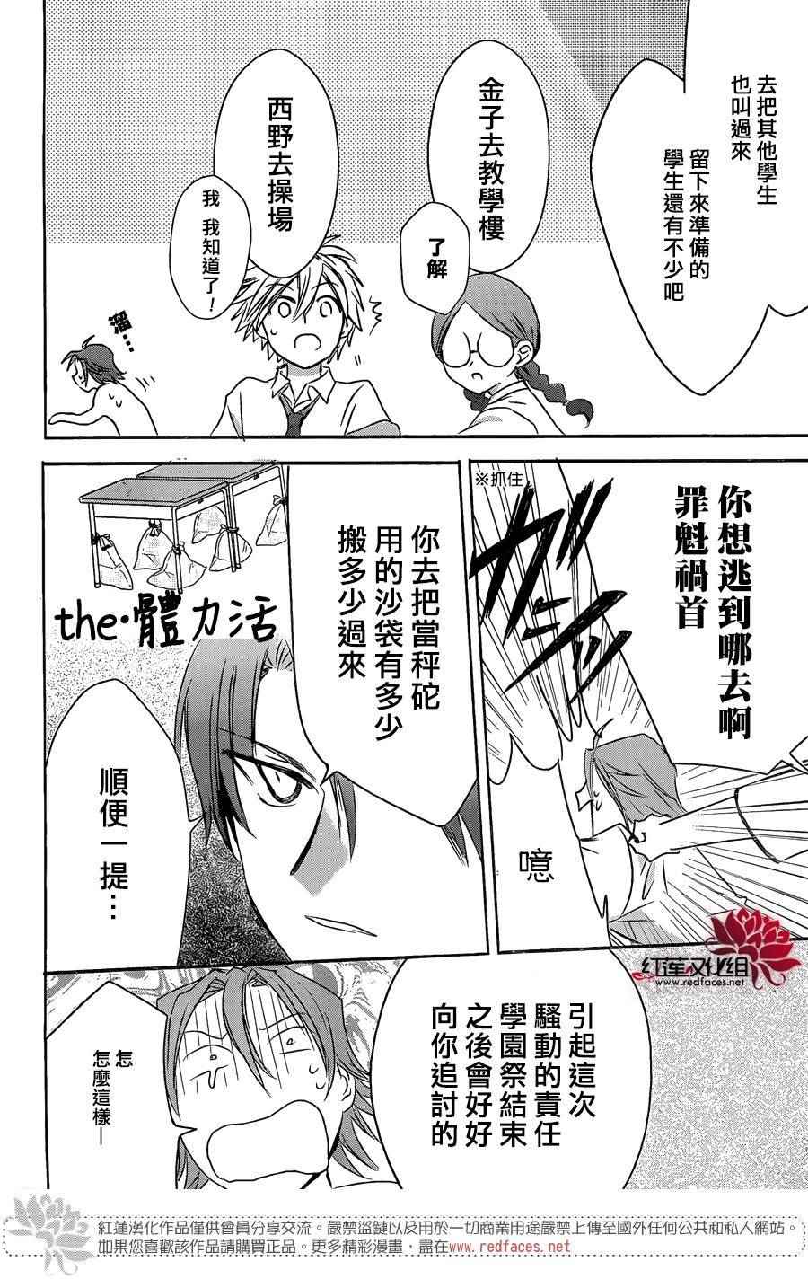 《兄友》漫画最新章节第23话免费下拉式在线观看章节第【22】张图片