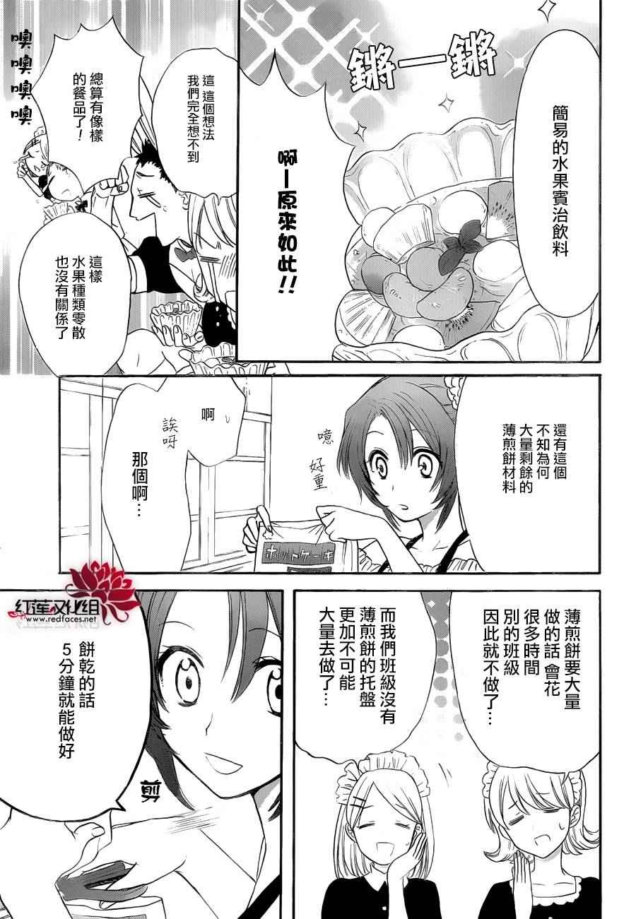 《兄友》漫画最新章节第5话免费下拉式在线观看章节第【9】张图片