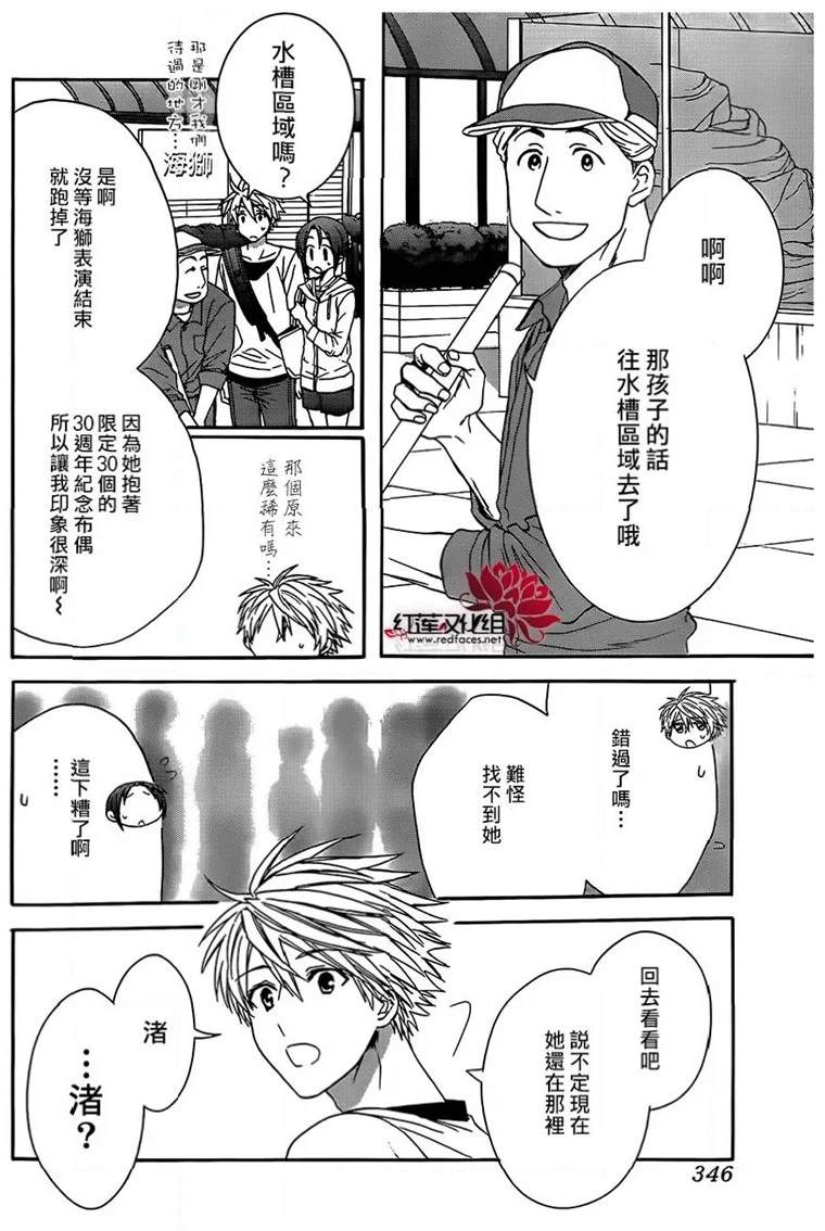 《兄友》漫画最新章节第45话免费下拉式在线观看章节第【10】张图片