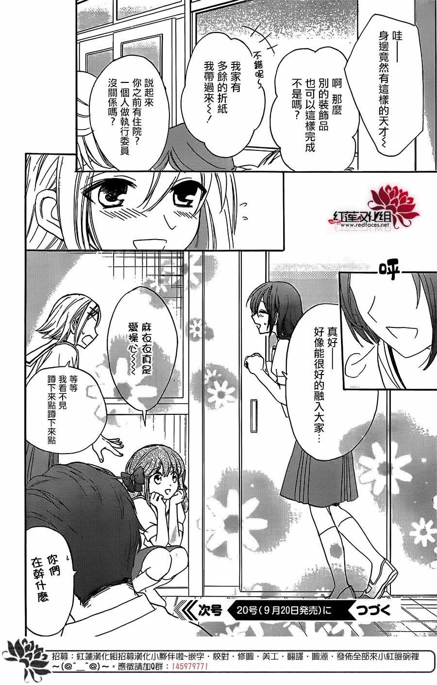 《兄友》漫画最新章节第40话免费下拉式在线观看章节第【30】张图片