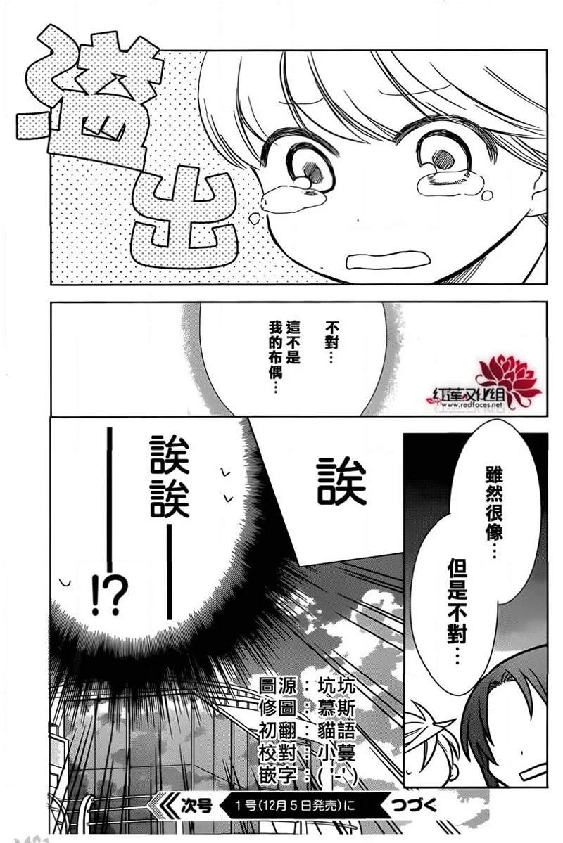 《兄友》漫画最新章节第44话免费下拉式在线观看章节第【27】张图片