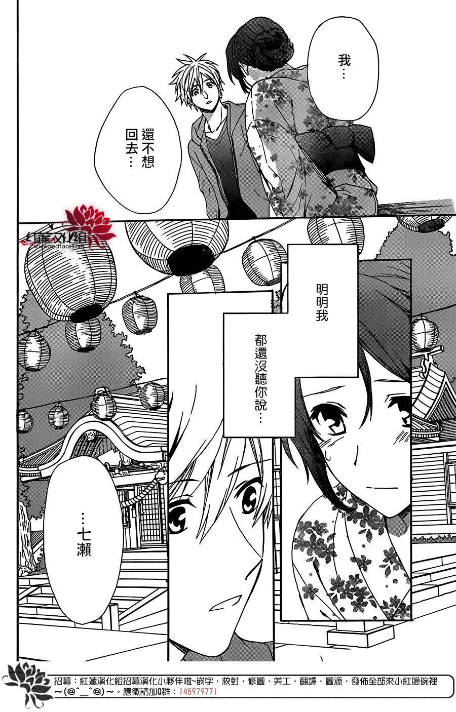 《兄友》漫画最新章节第48话免费下拉式在线观看章节第【10】张图片