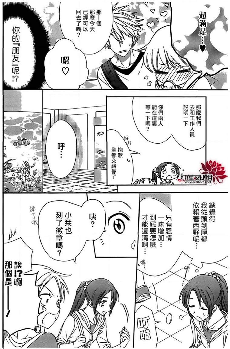 《兄友》漫画最新章节第45话免费下拉式在线观看章节第【18】张图片