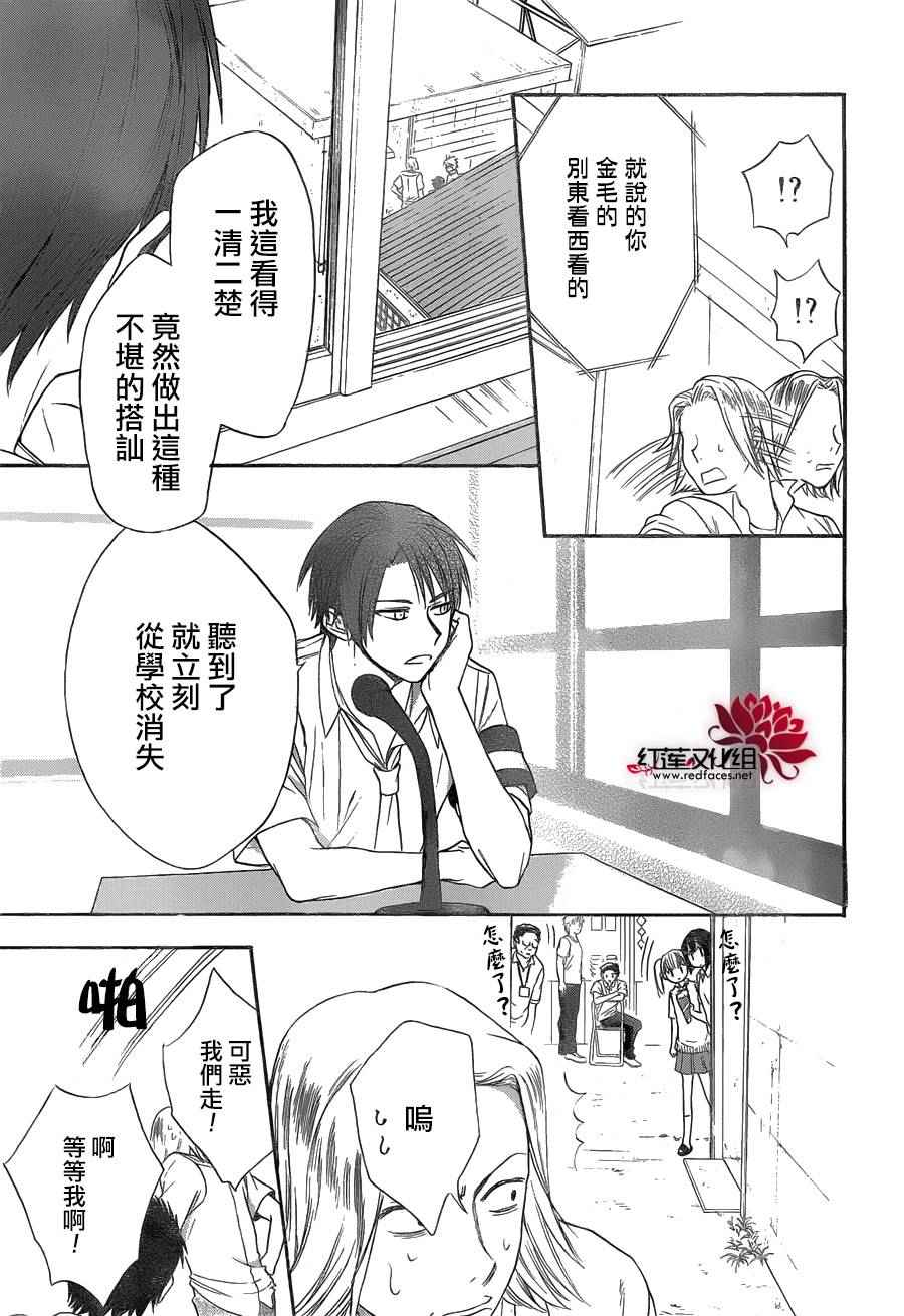 《兄友》漫画最新章节第5话免费下拉式在线观看章节第【25】张图片