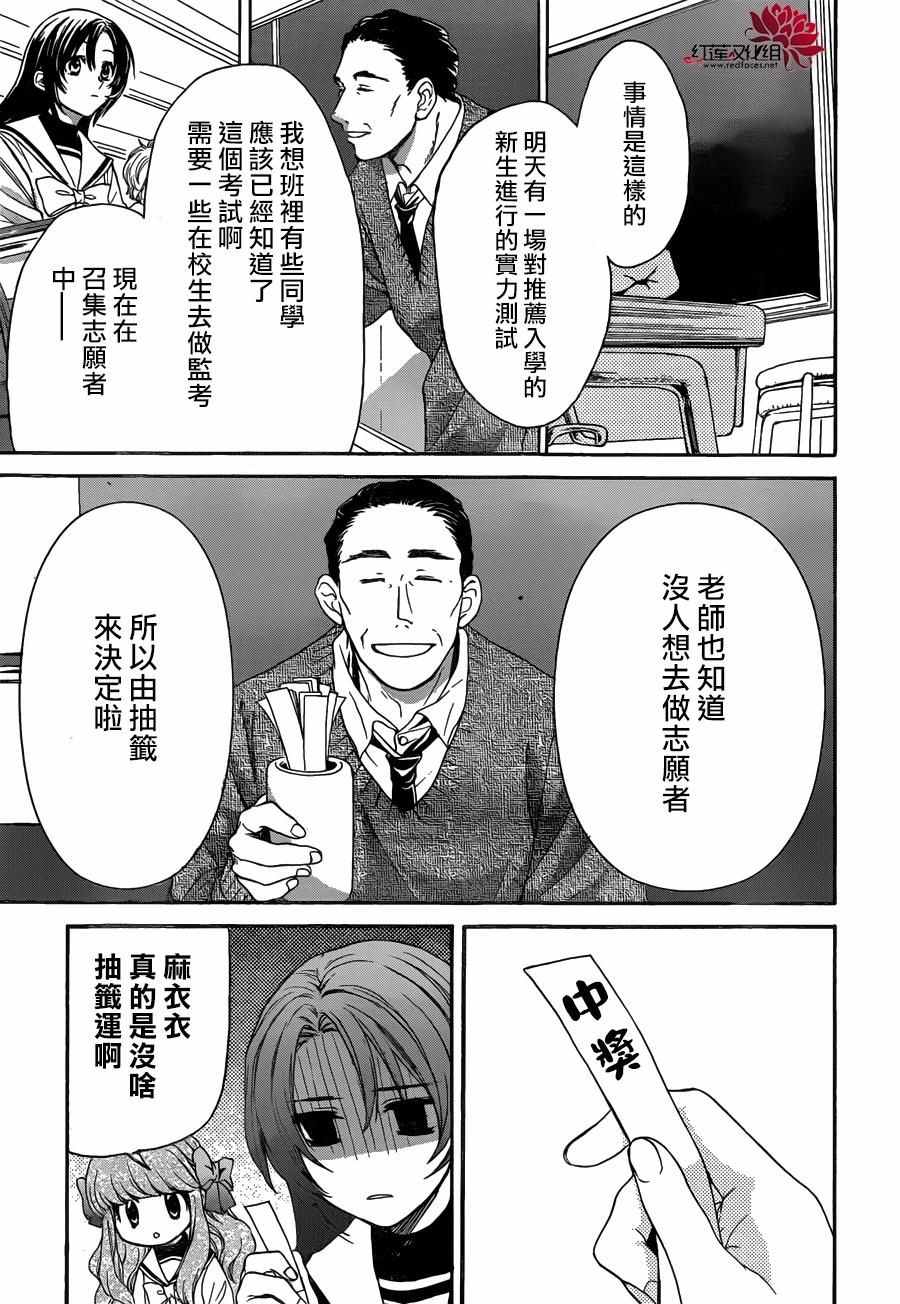 《兄友》漫画最新章节第12话免费下拉式在线观看章节第【3】张图片