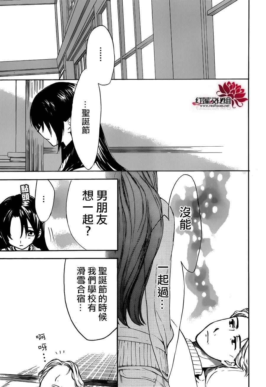 《兄友》漫画最新章节第9话免费下拉式在线观看章节第【12】张图片