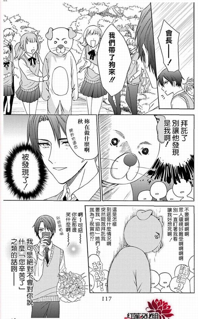 《兄友》漫画最新章节第51话免费下拉式在线观看章节第【22】张图片