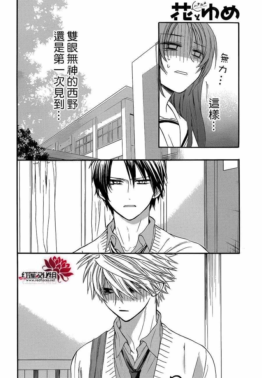 《兄友》漫画最新章节第19话免费下拉式在线观看章节第【12】张图片