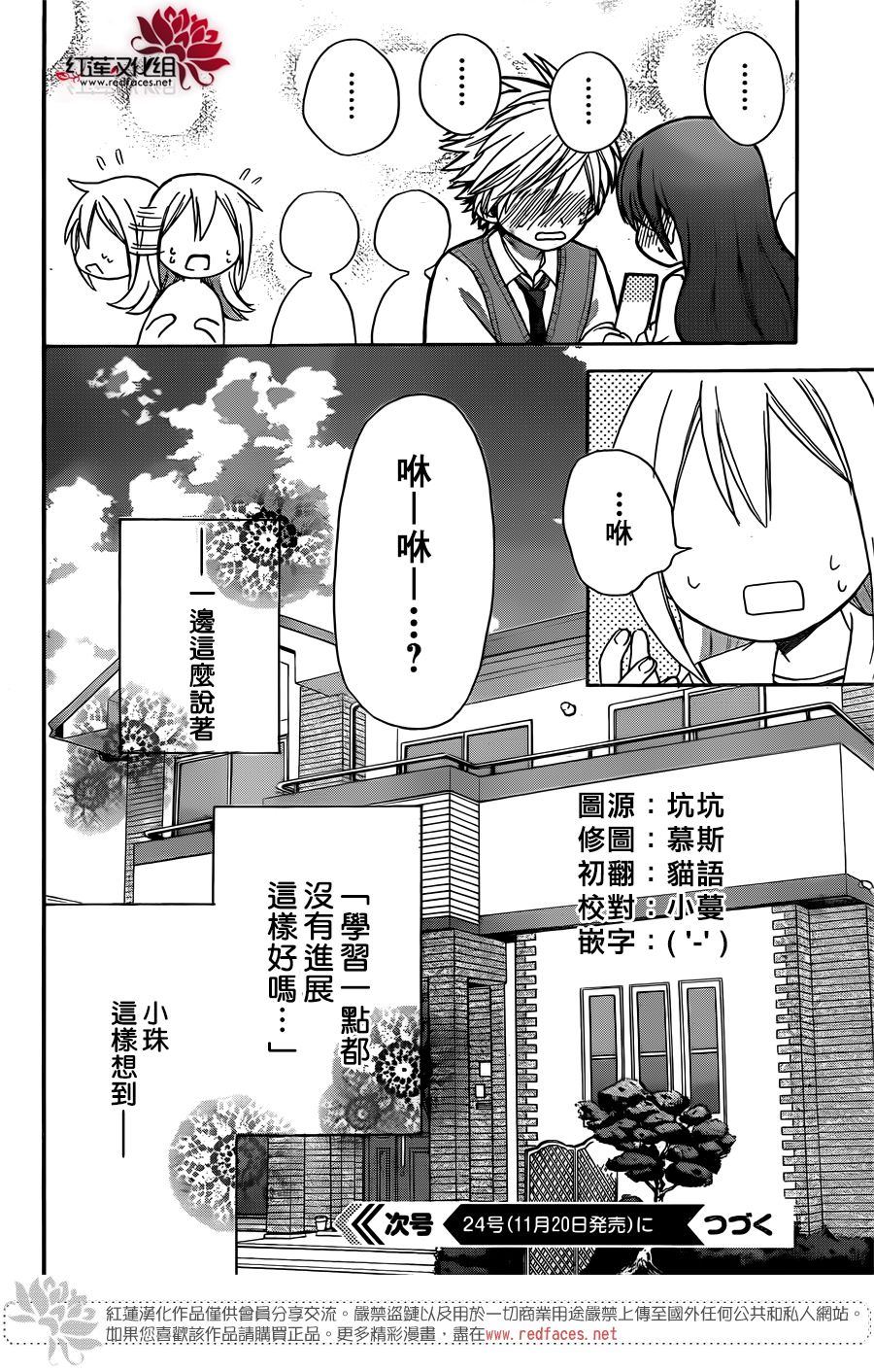 《兄友》漫画最新章节第43话免费下拉式在线观看章节第【25】张图片