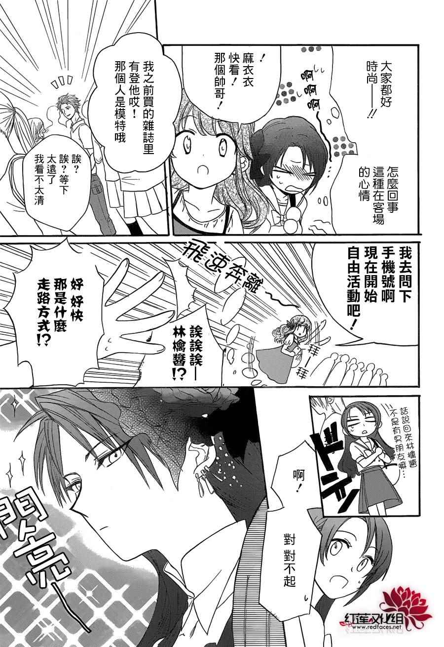 《兄友》漫画最新章节第4话免费下拉式在线观看章节第【10】张图片