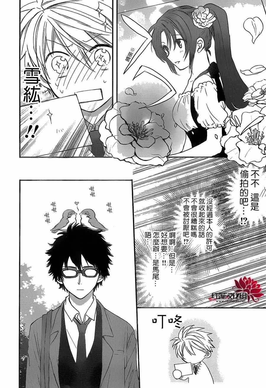 《兄友》漫画最新章节第13话免费下拉式在线观看章节第【24】张图片