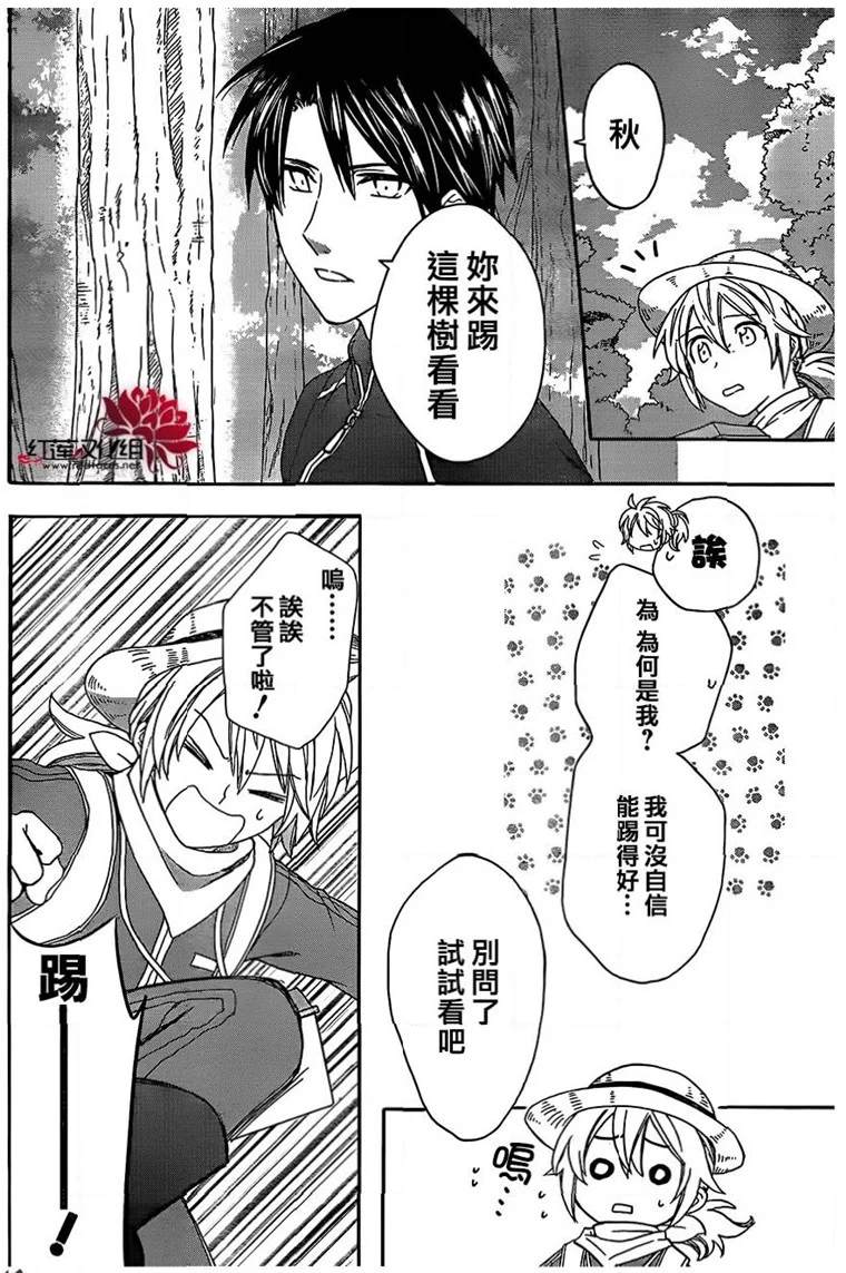 《兄友》漫画最新章节第46话免费下拉式在线观看章节第【20】张图片