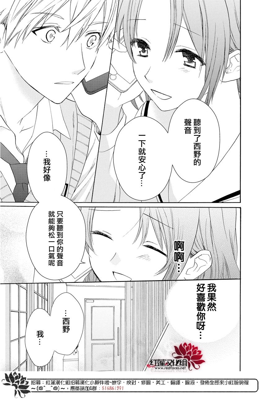 《兄友》漫画最新章节第59话免费下拉式在线观看章节第【15】张图片