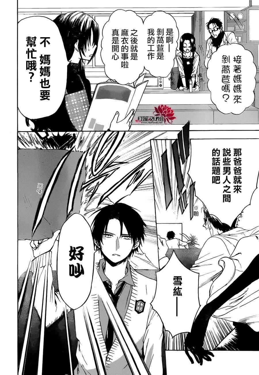 《兄友》漫画最新章节第8话免费下拉式在线观看章节第【4】张图片