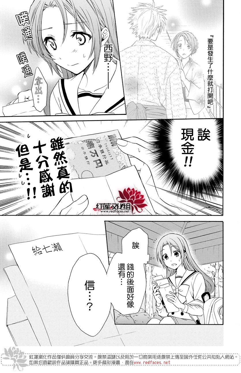 《兄友》漫画最新章节第57话免费下拉式在线观看章节第【11】张图片