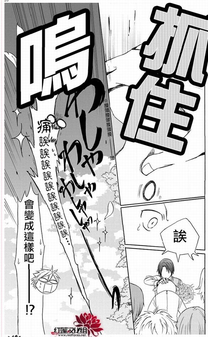 《兄友》漫画最新章节第51话免费下拉式在线观看章节第【26】张图片