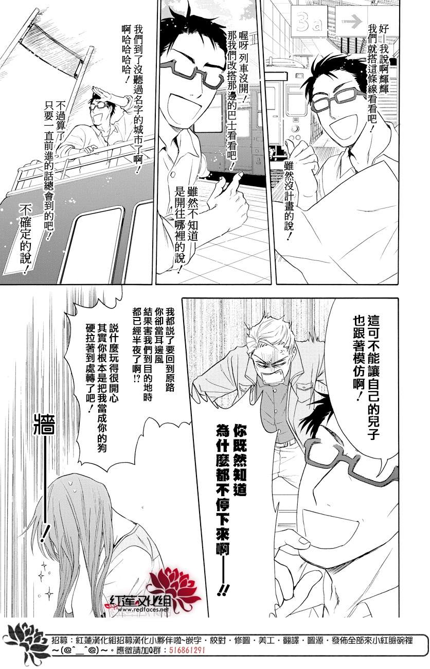 《兄友》漫画最新章节第53话免费下拉式在线观看章节第【18】张图片