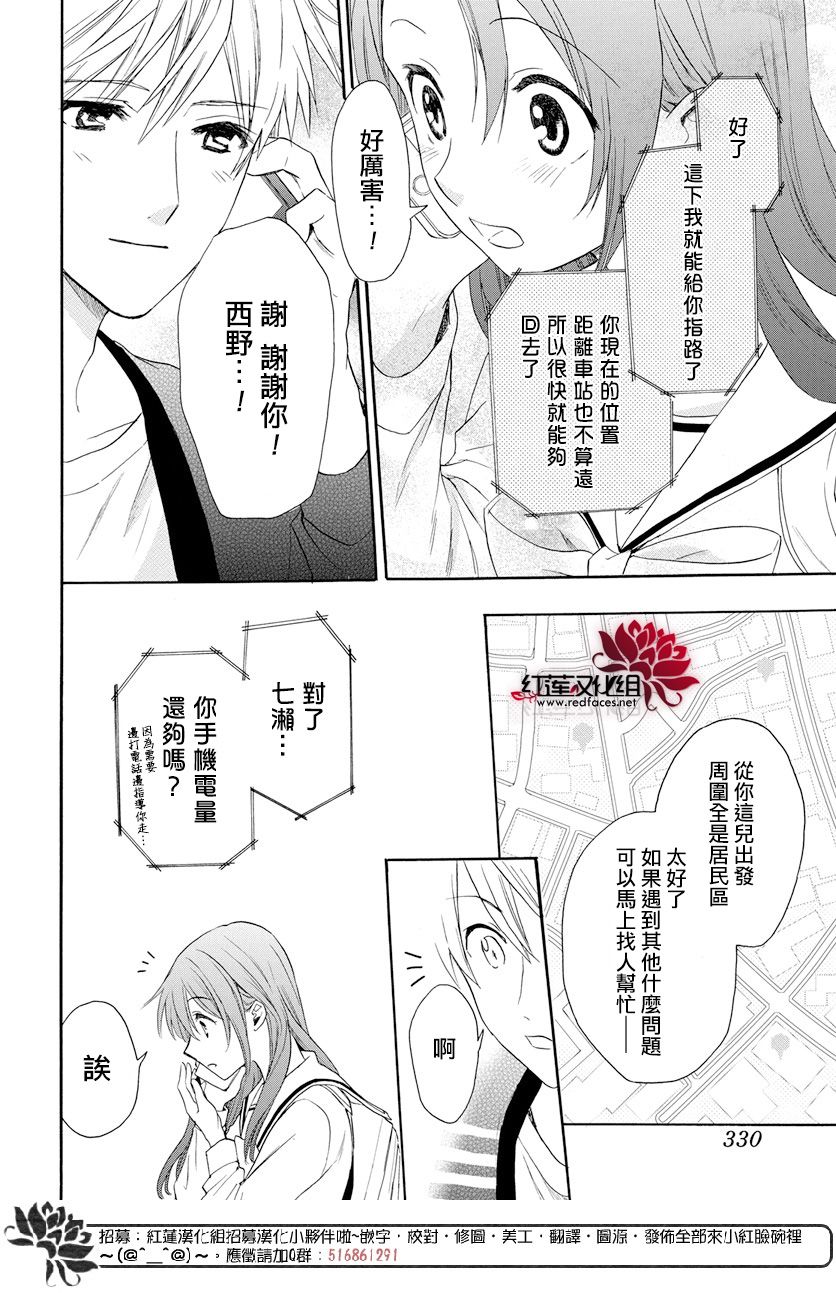 《兄友》漫画最新章节第57话免费下拉式在线观看章节第【26】张图片