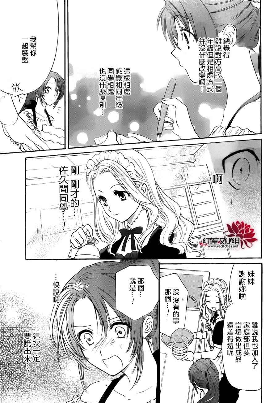 《兄友》漫画最新章节第5话免费下拉式在线观看章节第【11】张图片