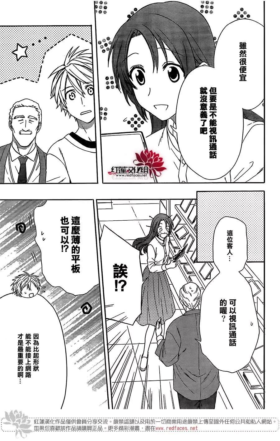 《兄友》漫画最新章节第49话免费下拉式在线观看章节第【18】张图片