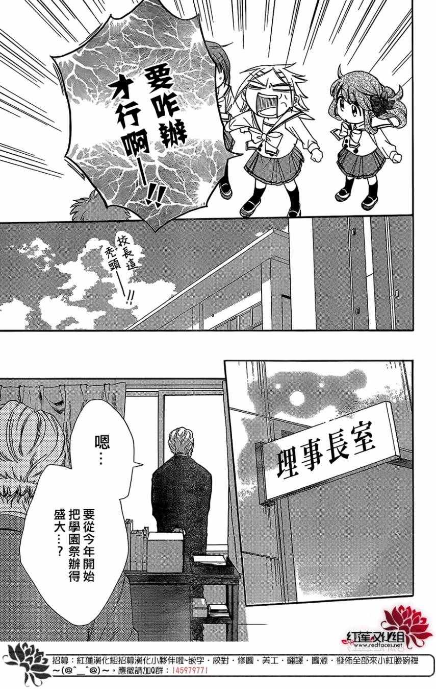 《兄友》漫画最新章节第38话免费下拉式在线观看章节第【27】张图片