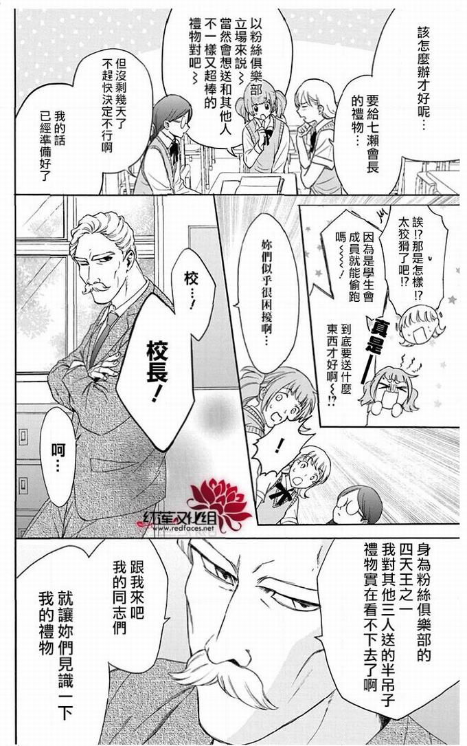 《兄友》漫画最新章节第51话免费下拉式在线观看章节第【15】张图片