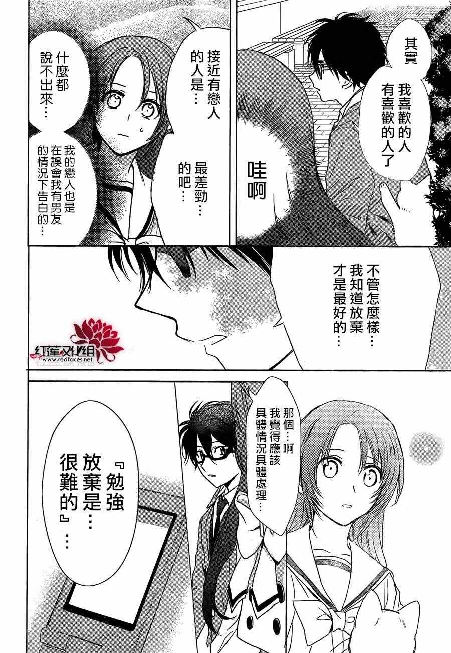 《兄友》漫画最新章节第14话免费下拉式在线观看章节第【22】张图片