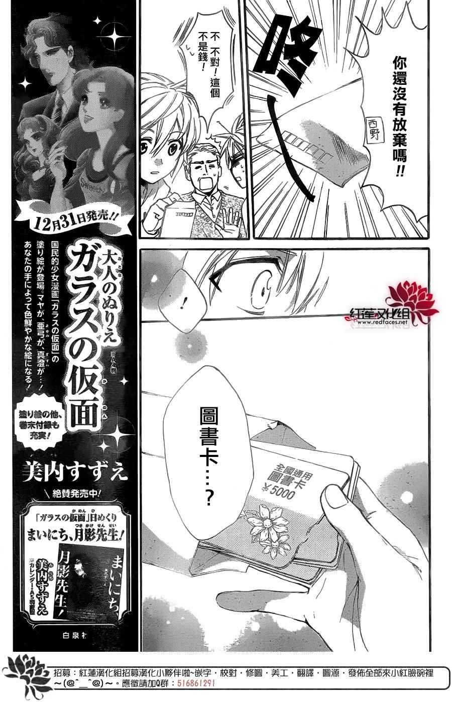 《兄友》漫画最新章节第27话免费下拉式在线观看章节第【17】张图片