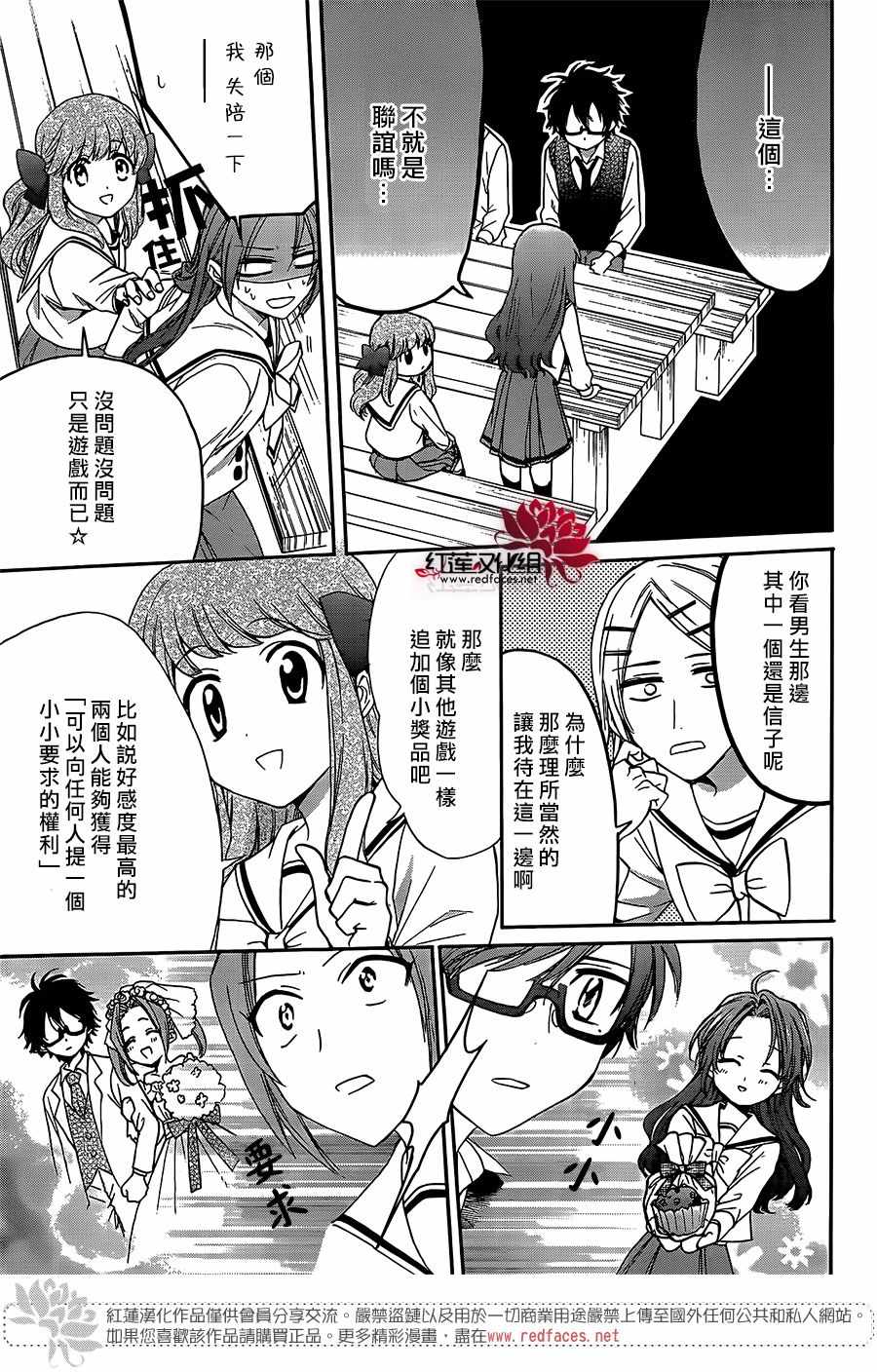 《兄友》漫画最新章节第37话免费下拉式在线观看章节第【9】张图片