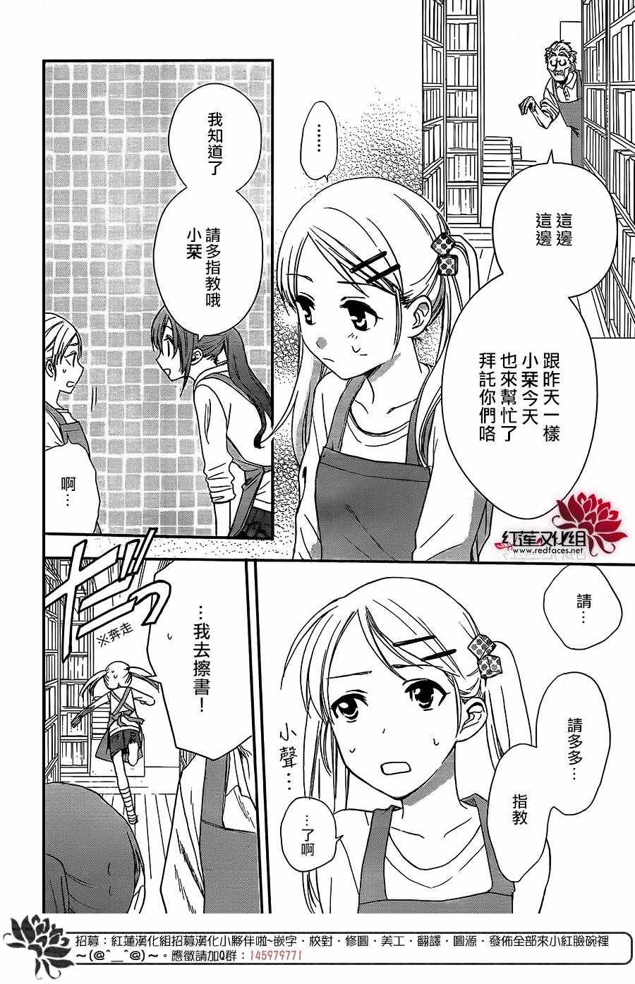 《兄友》漫画最新章节第36话免费下拉式在线观看章节第【4】张图片