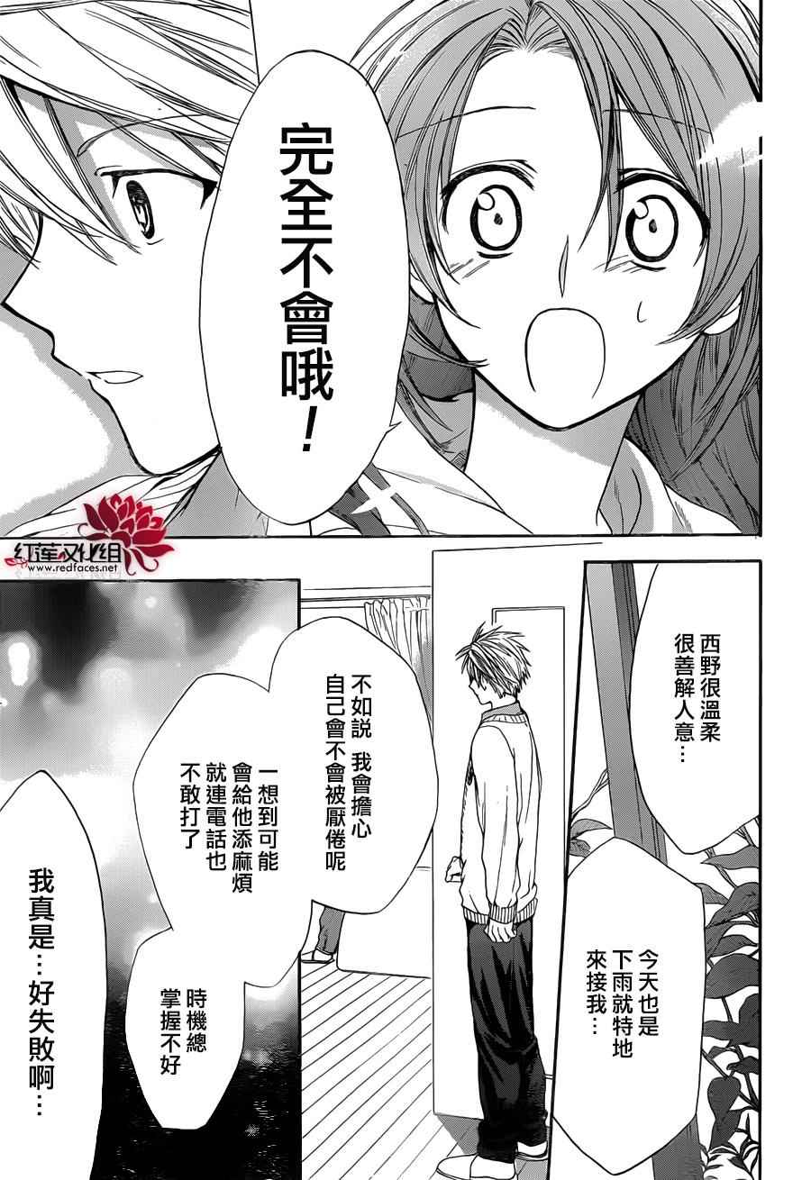 《兄友》漫画最新章节第7话免费下拉式在线观看章节第【23】张图片