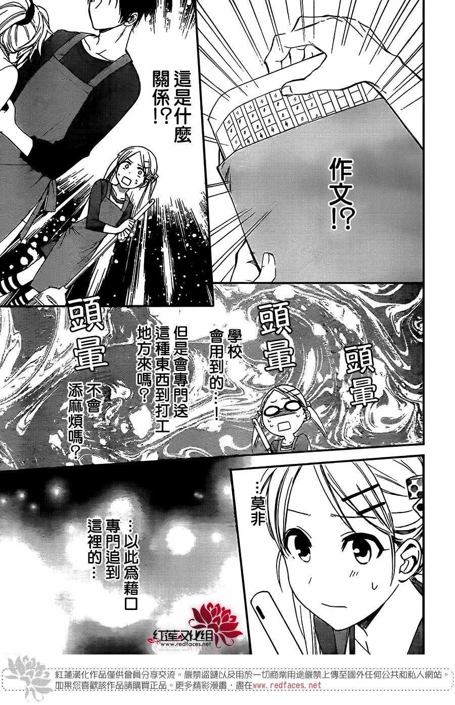 《兄友》漫画最新章节第36话免费下拉式在线观看章节第【15】张图片