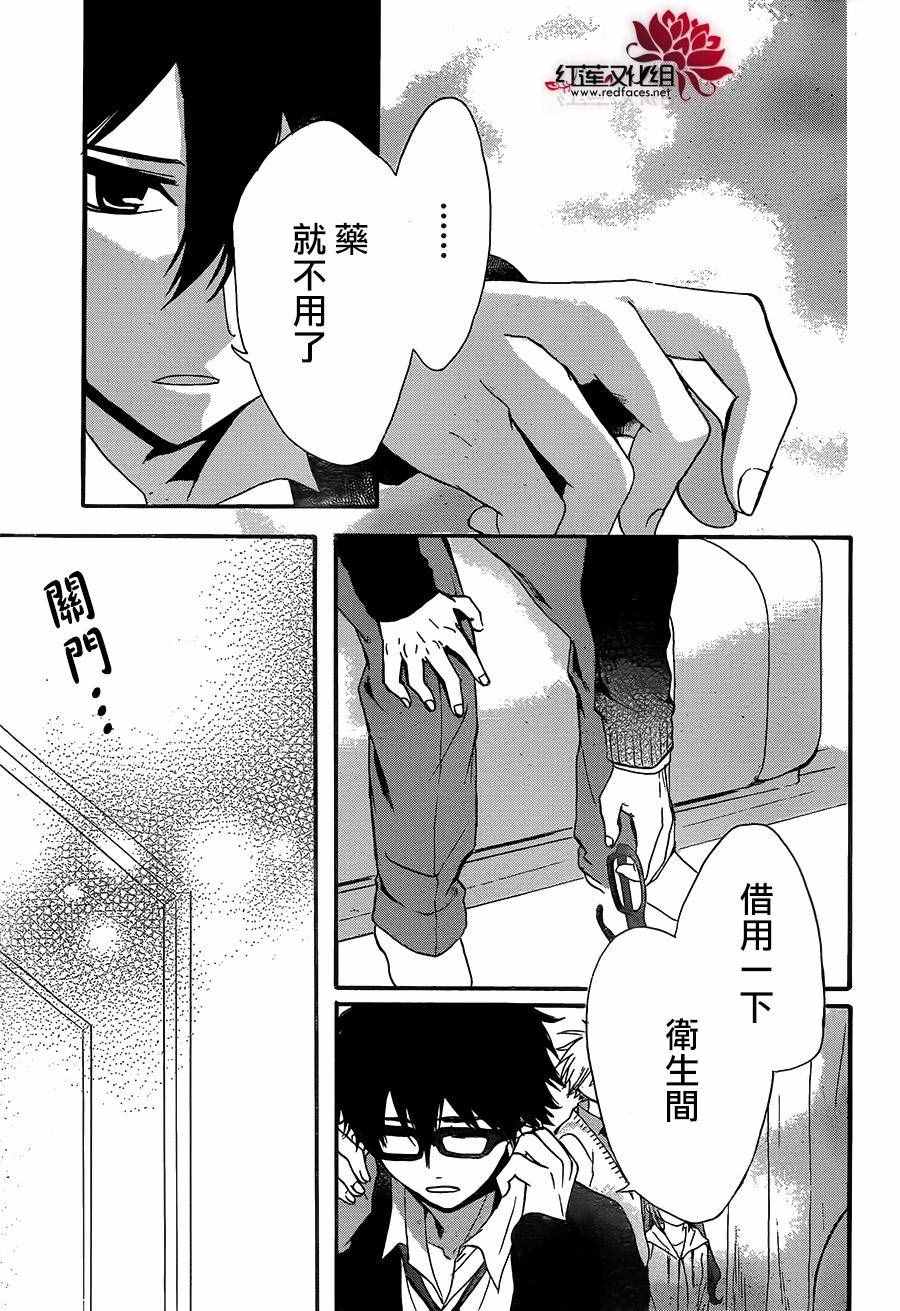 《兄友》漫画最新章节第17话免费下拉式在线观看章节第【21】张图片