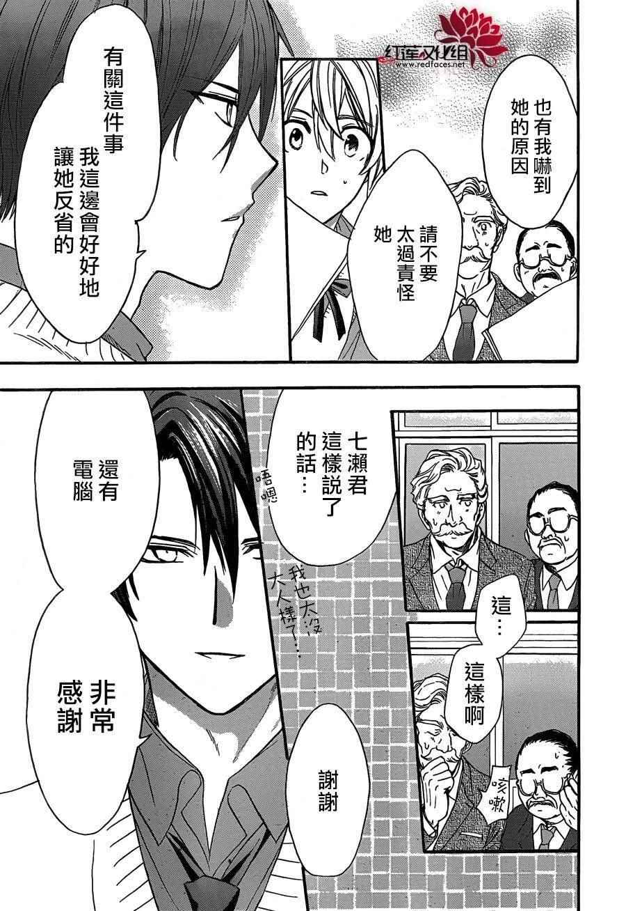 《兄友》漫画最新章节第21话免费下拉式在线观看章节第【25】张图片