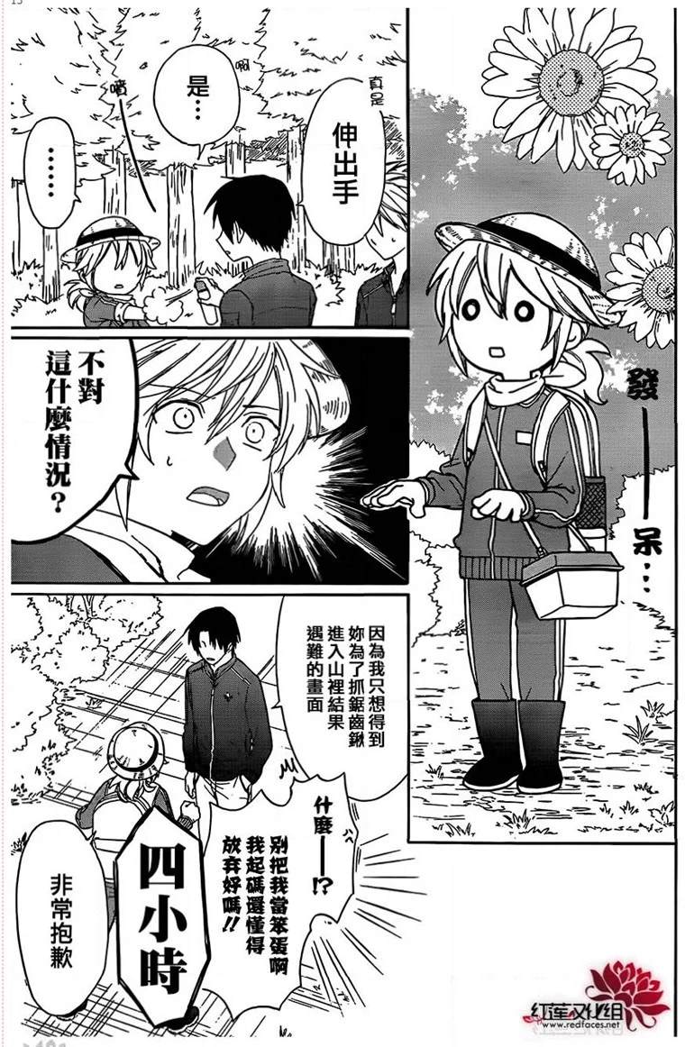 《兄友》漫画最新章节第46话免费下拉式在线观看章节第【13】张图片