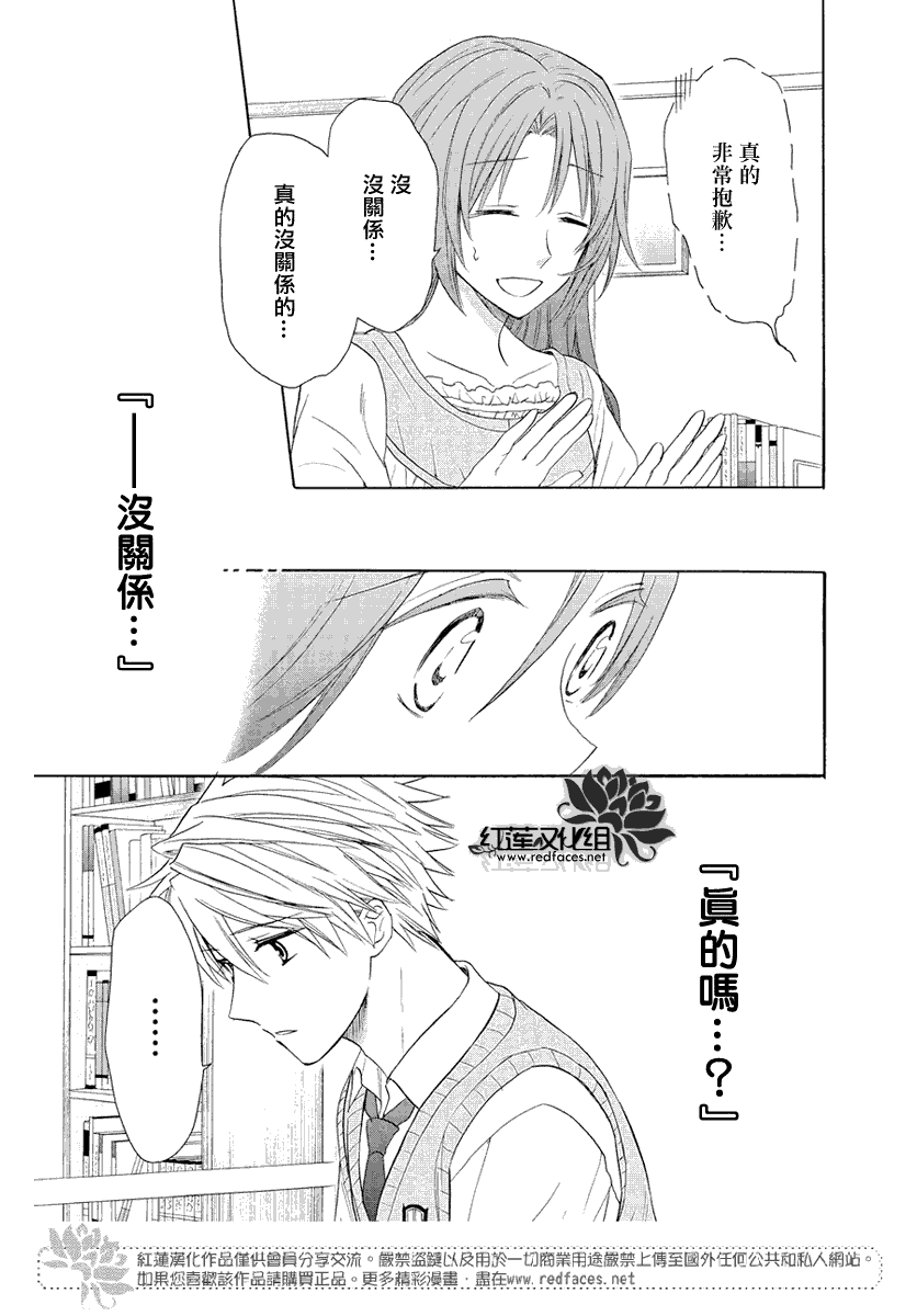 《兄友》漫画最新章节第54话免费下拉式在线观看章节第【21】张图片