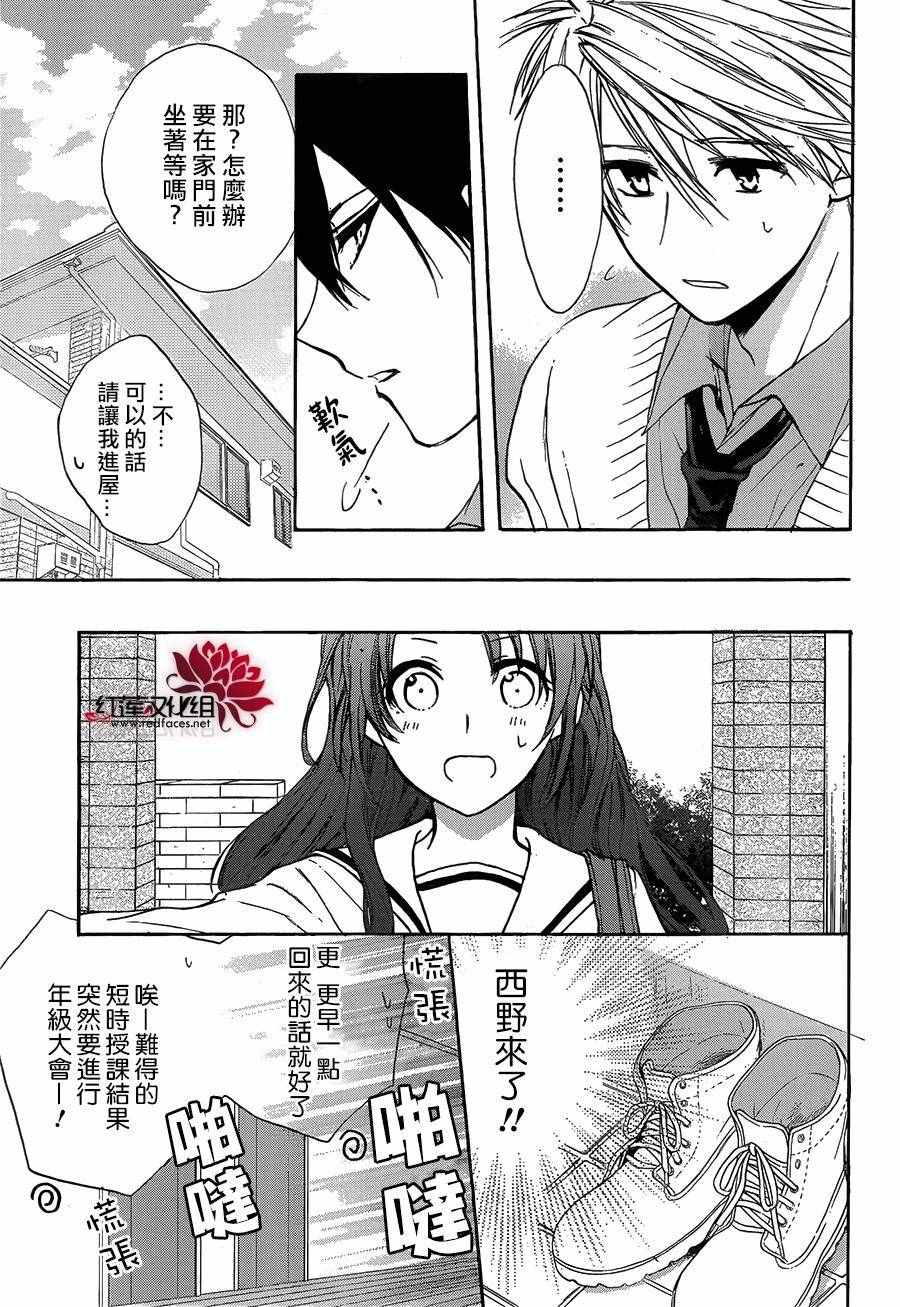 《兄友》漫画最新章节第14话免费下拉式在线观看章节第【11】张图片