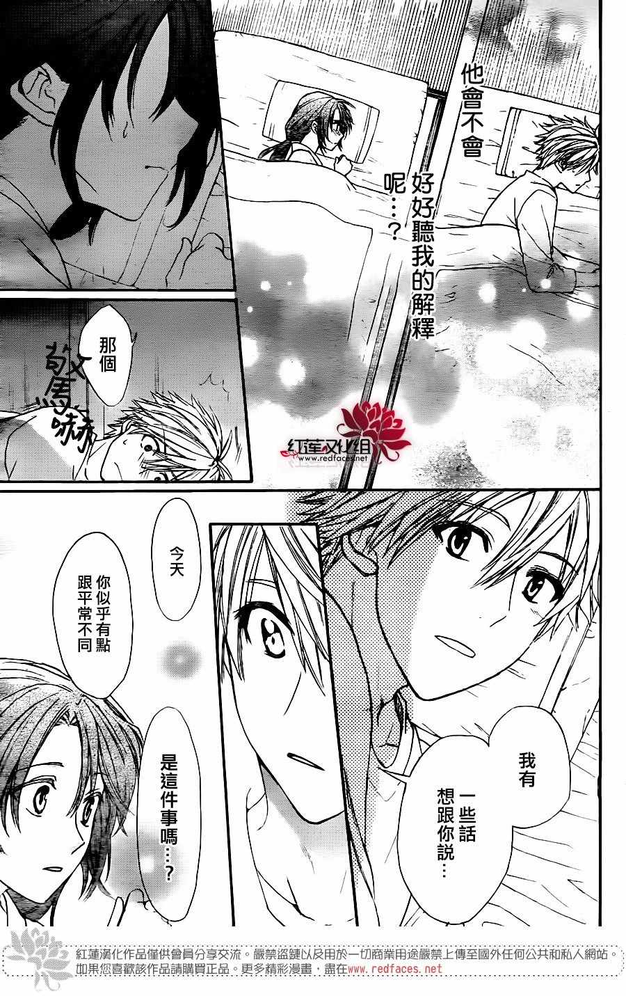 《兄友》漫画最新章节第29话免费下拉式在线观看章节第【15】张图片