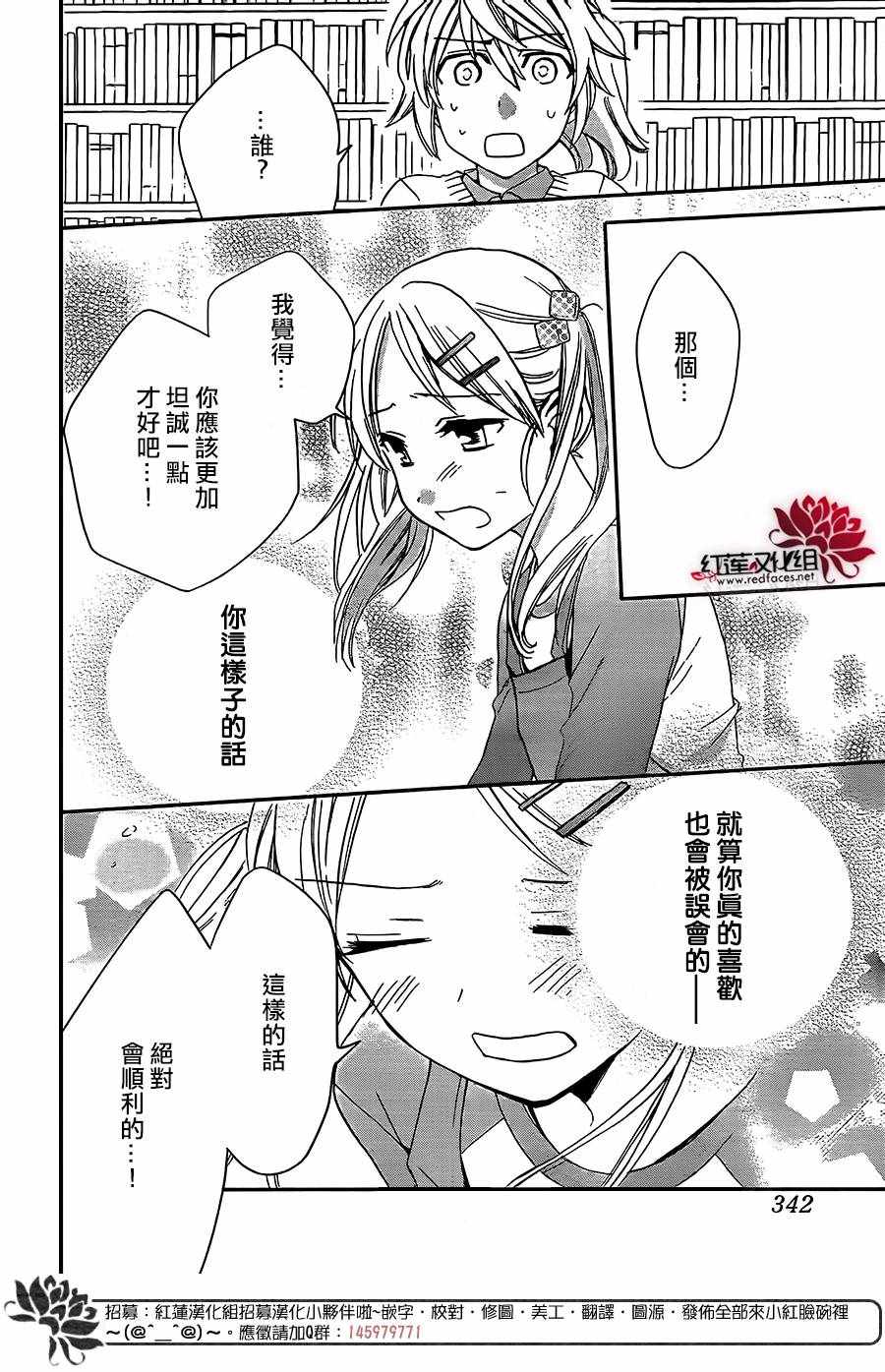 《兄友》漫画最新章节第36话免费下拉式在线观看章节第【28】张图片