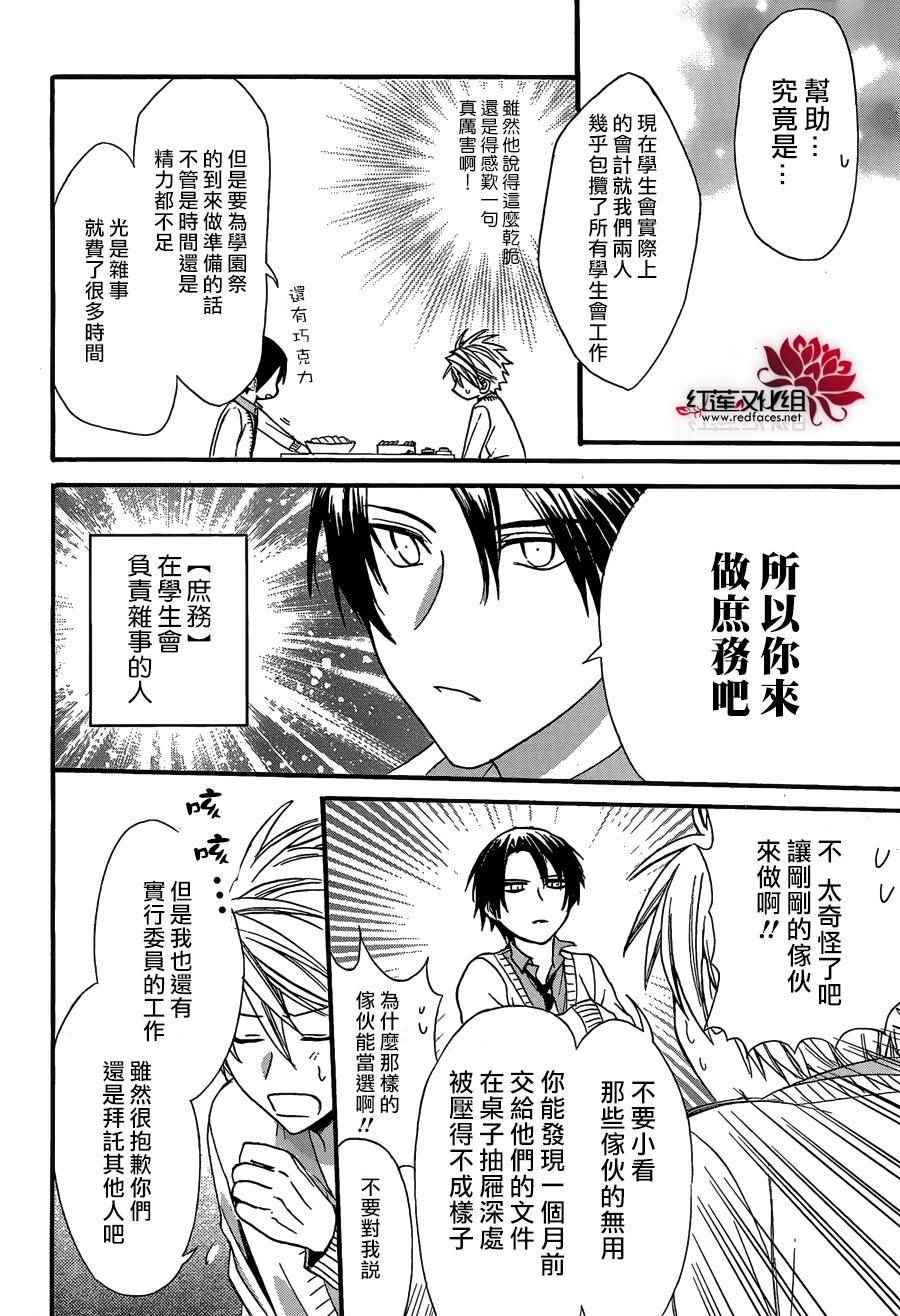 《兄友》漫画最新章节第22话免费下拉式在线观看章节第【28】张图片