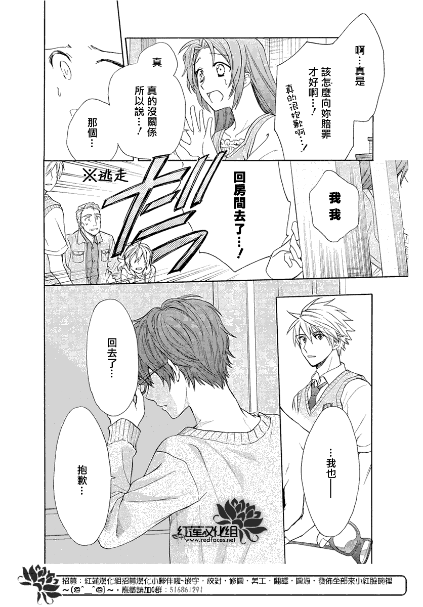 《兄友》漫画最新章节第54话免费下拉式在线观看章节第【6】张图片