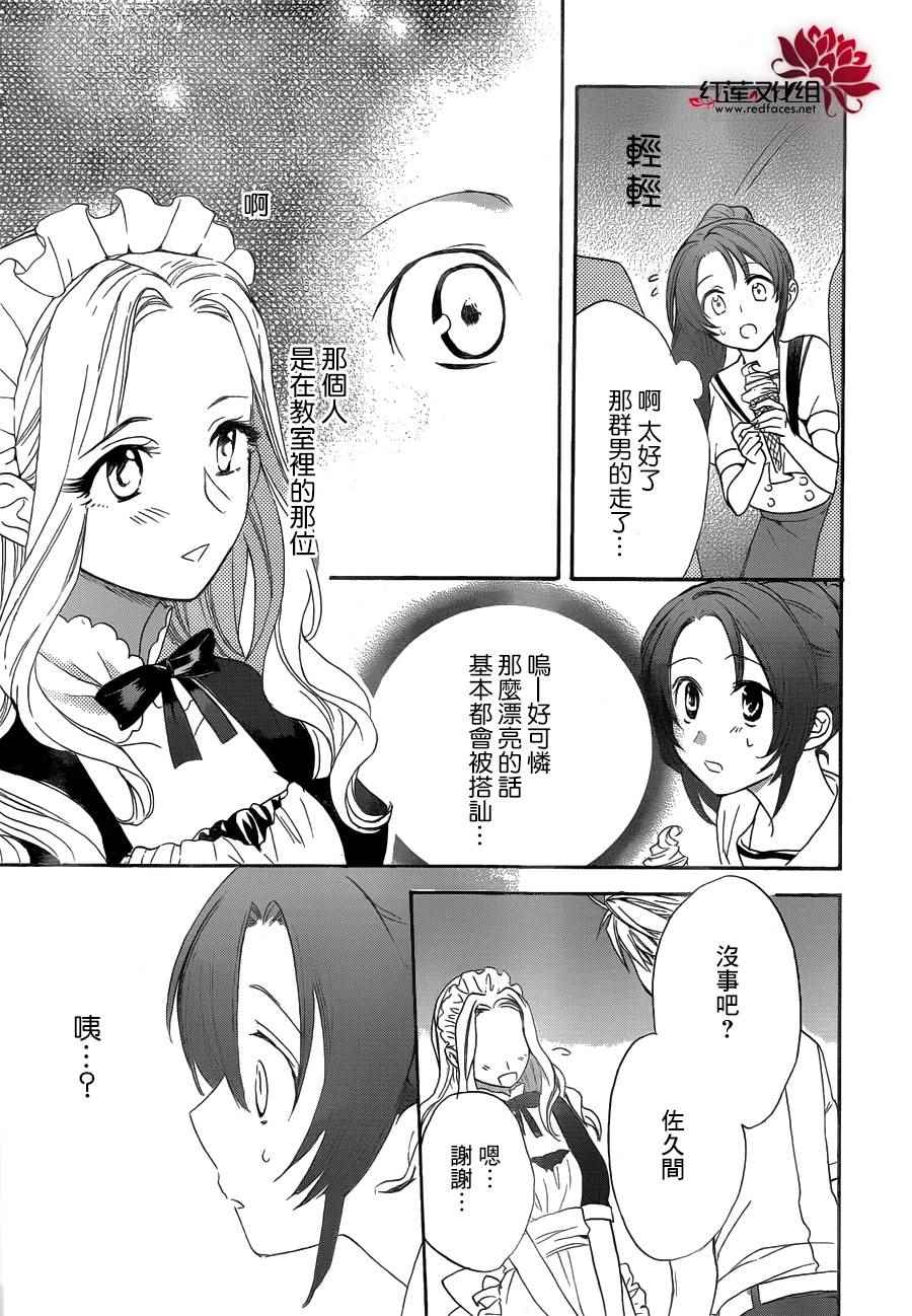 《兄友》漫画最新章节第4话免费下拉式在线观看章节第【32】张图片