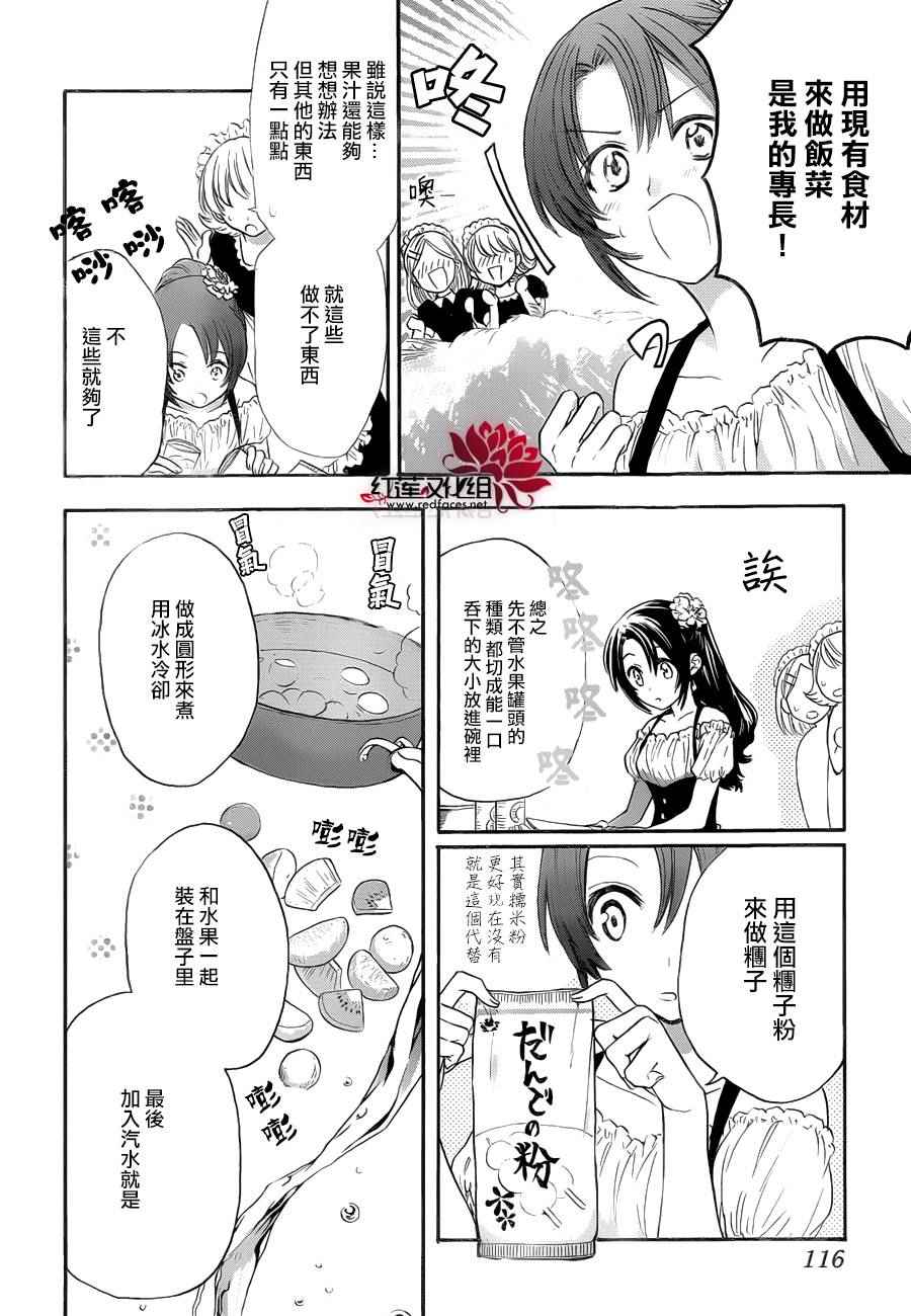 《兄友》漫画最新章节第5话免费下拉式在线观看章节第【8】张图片