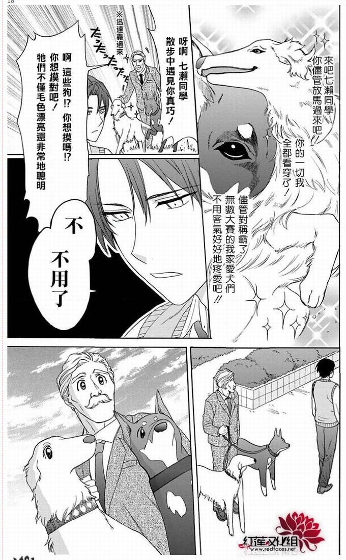 《兄友》漫画最新章节第51话免费下拉式在线观看章节第【18】张图片