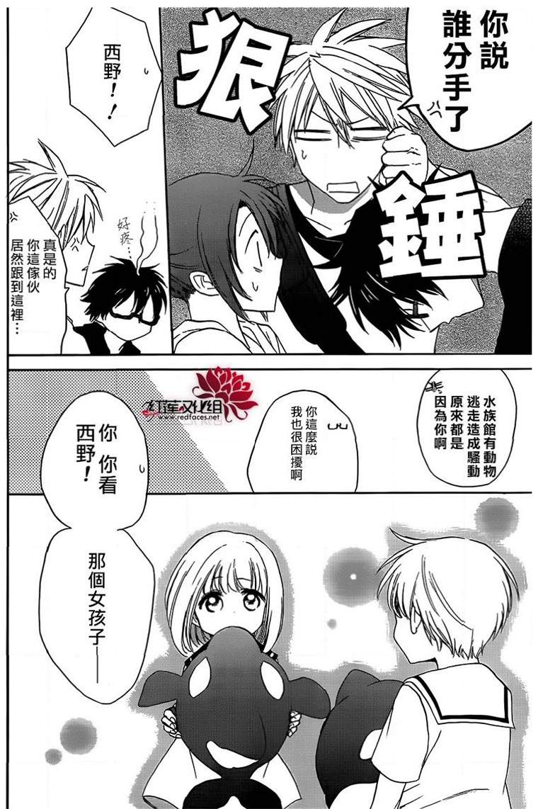 《兄友》漫画最新章节第45话免费下拉式在线观看章节第【24】张图片