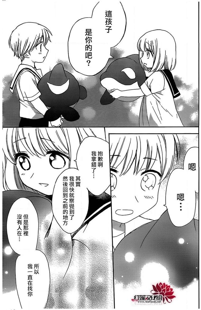 《兄友》漫画最新章节第45话免费下拉式在线观看章节第【25】张图片